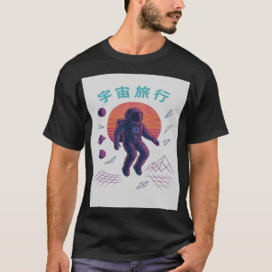 コズミックドリフター – レトロ宇宙旅行デザイン Tシャツ