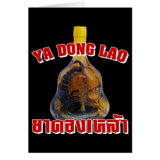 コブラのヘビ対蠍のウィスキーの… Yadongのラオス語 (正面)