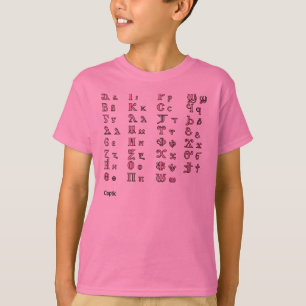 コプトのアルファベット Tシャツ