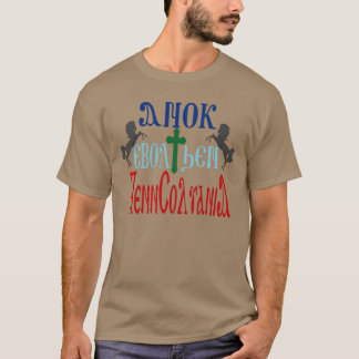 コプト系のペンシルベニア出身です Tシャツ