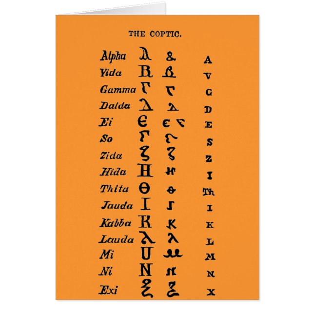 コプト語 (正面)