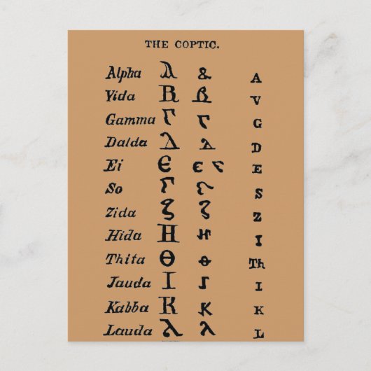 コプト語 ポストカード (正面)