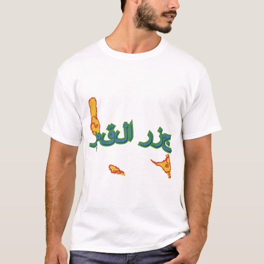 コモロ Tシャツ (正面)