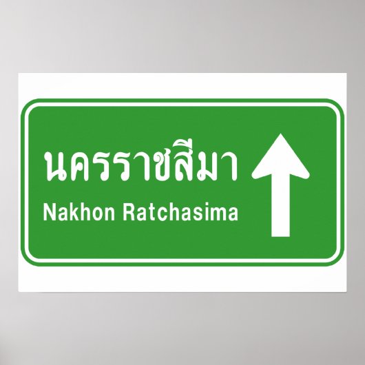 コラート方面⚠タイ高速道路標識⚠ ポスター (正面)