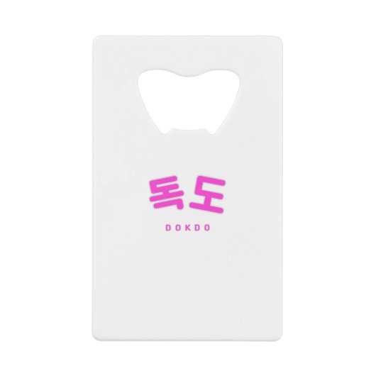 コリアハングルドコピンク クレジットカード栓抜き (正面)