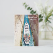 コリント運河，ギリシャのはがき ポストカード (スタンド正面)