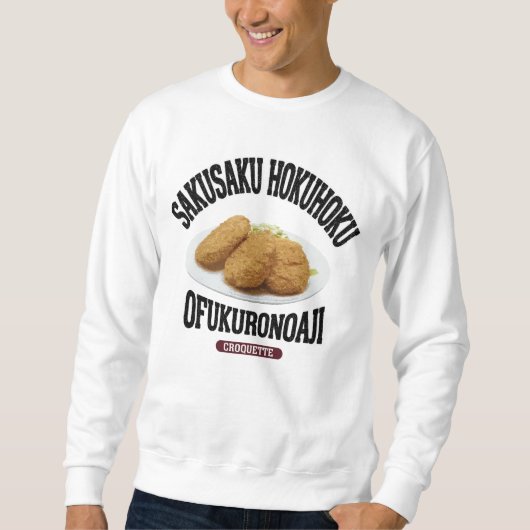 コロッケ（ビンテージ風） スウェットシャツ (正面)