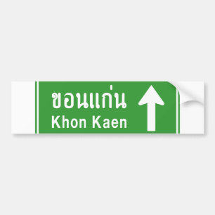 コンカーン前方⚠タイ高速道路交通標識⚠ バンパーステッカー