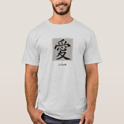 コンクリートの愛のための基本的なTシャツの中国のな記号 Tシャツ (正面)