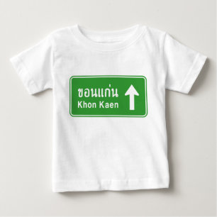 コンケンさんがタイ⚠の高速道路の前に ベビーTシャツ