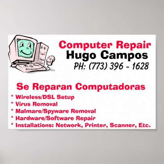 コンピュータの修復 ポスター (正面)