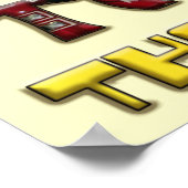 コンピュータ考えのみ知性がある ポスター (角)