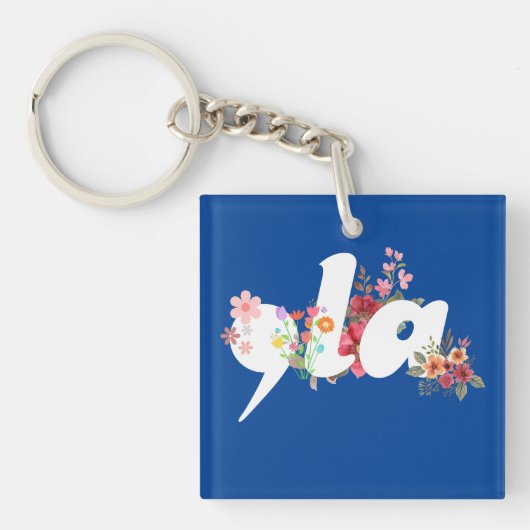 コンマラフローラカマラハリスプレジデントフラワーズ キーホルダー (正面)