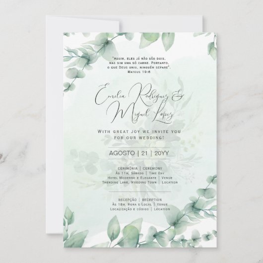 コンヴェライトデカサメントフォルハスヴェルデポルトガル 招待状 (正面)