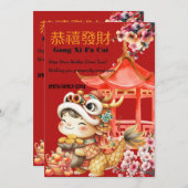 コン西ファカイドラゴン中国の2024年旧暦 招待状 (正面/裏面)