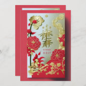 コン西ファ祝カイ：旧正月 シーズンカード (正面/裏面)