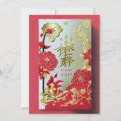 コン西ファ祝カイ：旧正月 シーズンカード (裏面)