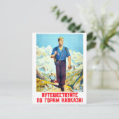 コーカサス、ソヴィンテージの山のハイキング ポストカード (スタンド正面)