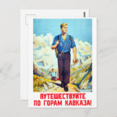 コーカサス、ソヴィンテージの山のハイキング ポストカード (正面/裏面)
