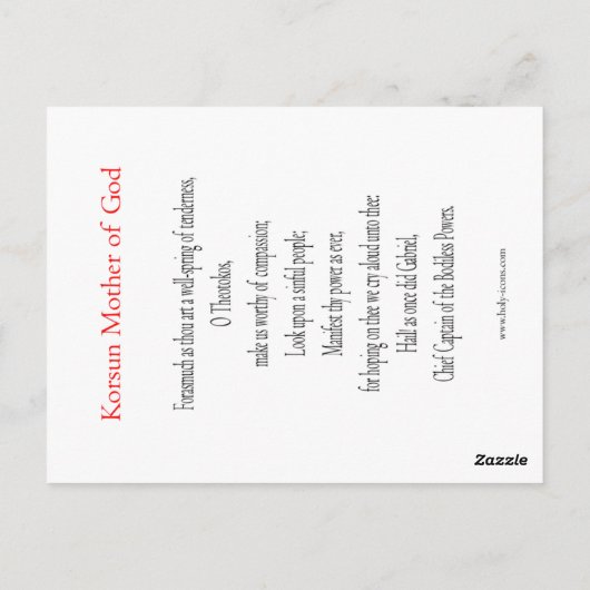 コーサンマザーオブゴッド祈りの言葉カード ポストカード (裏面)