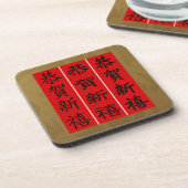 コースター飲む-中国のテット新年の書道 コースター (左側)