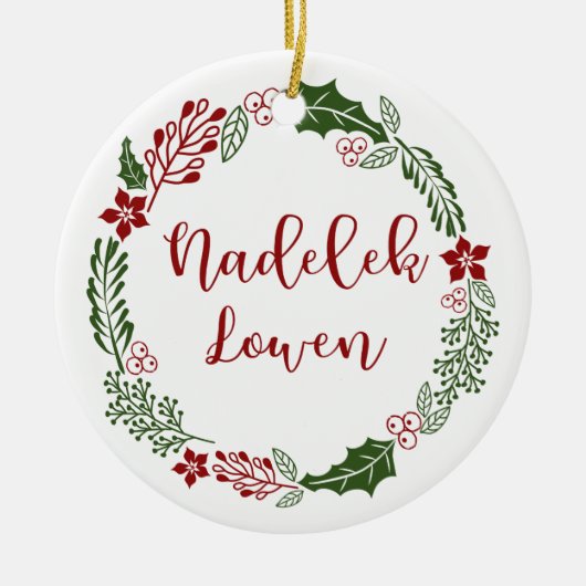 コーニッシュメリークリスマスリースナデリックローエン セラミックオーナメント (正面)