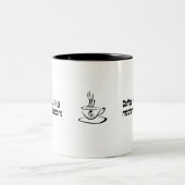 コーヒーが第一、子育ては第二 - 太字タイポグラフィ ツートーンマグカップ (中央)
