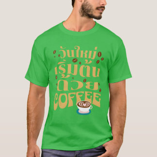 コーヒーで始まる新しい一日HAI gi Tシャツ