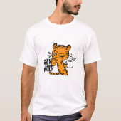 コーヒーを愛するトラのキャラクターデザイン Tシャツ (正面)