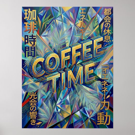 コーヒータイム ポスター (正面)