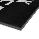コーヒー好き飲読み喫茶本が幸せ カッティングボード (角)