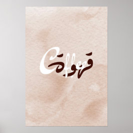 コーヒー ポスター