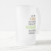 コーヒー&マルガリータラバーおもしろいことわざ フロストグラスビールジョッキ (正面右)