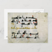 コーラン、9世紀、アッバシドカリフ ポストカード (正面/裏面)