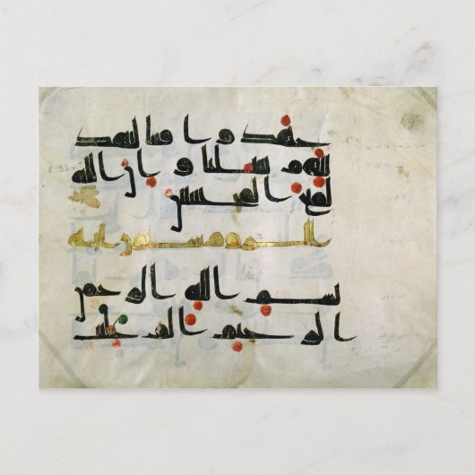 コーラン、9世紀、アッバシドカリフ ポストカード (正面)