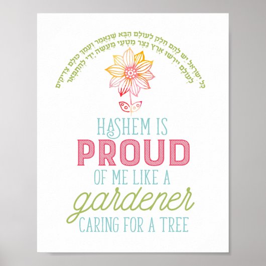 コールイズロエルプリント ポスター (正面)