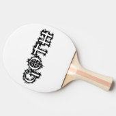 ゴシック 卓球ラケット (横)