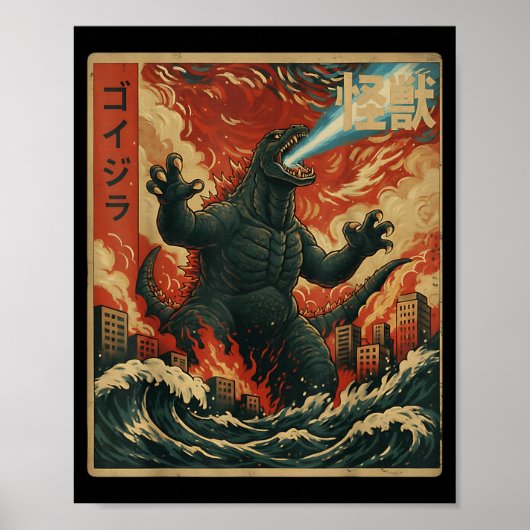 ゴッズィラ モンスター 日本 アニメ バンゴー 画 アート ポスター (正面)