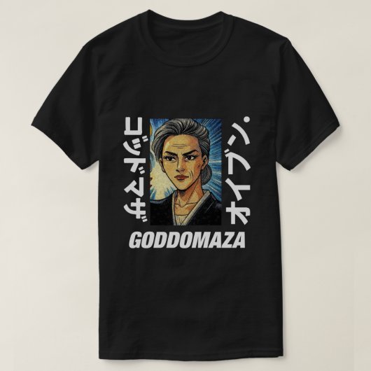 ゴドマザ文字厚黒ティー Tシャツ (デザイン正面)
