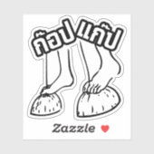 ゴブガブ☺タイ伝統的ゲーム☺ シール (シート)