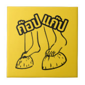 ゴブガブ☺タイ伝統的ゲーム☺ タイル (正面)