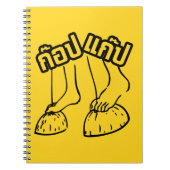 ゴブガブ☺タイ伝統的ゲーム☺ ノートブック (正面)