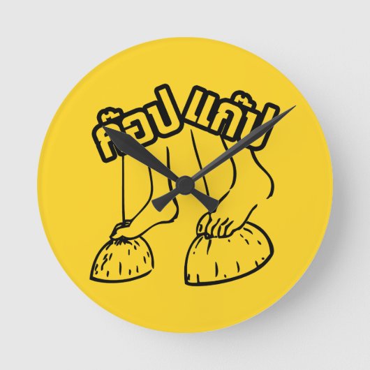 ゴブガブ☺タイ伝統的ゲーム☺ ラウンド壁時計 (正面)