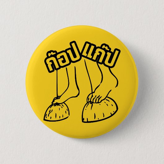 ゴブガブ☺タ伝統的イゲーム☺ 缶バッジ (正面)