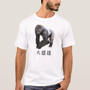 ゴリラの優良製品 Tシャツ