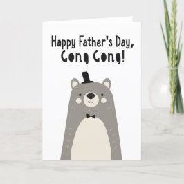 ゴングの父の日カード カード