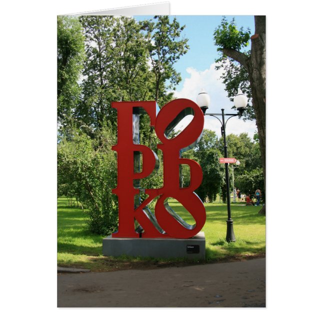 ゴーキーPrak (正面)