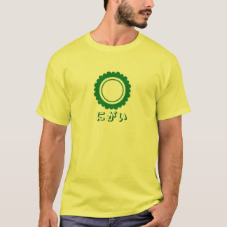 ゴーヤは苦い！ Tシャツ