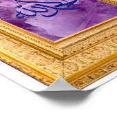 ゴールデンとパープルとアラビア語でアルハムデュッラー ポスター (角)