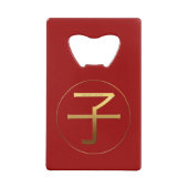 ゴールデンイデオ中国のグラムラット2020年新年CCBO クレジットカード栓抜き (裏面)